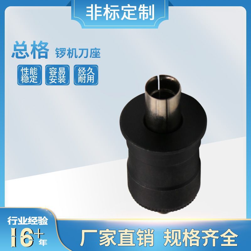 大量现货直销 锣机刀座 总格