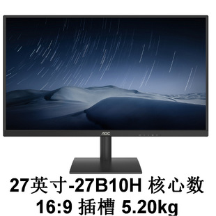 Display (1) 27B10H 27-inch IPS technology bargaining and invoicing