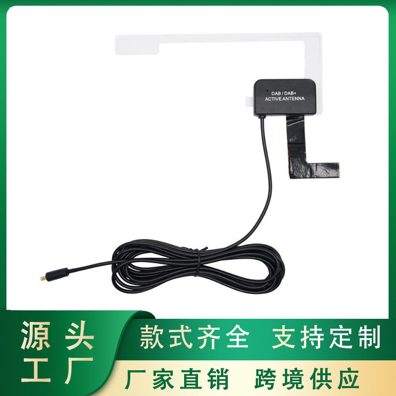 DAB/DAB+车载收音机天线 dab汽车收音天线 贴片数字收音车载天线