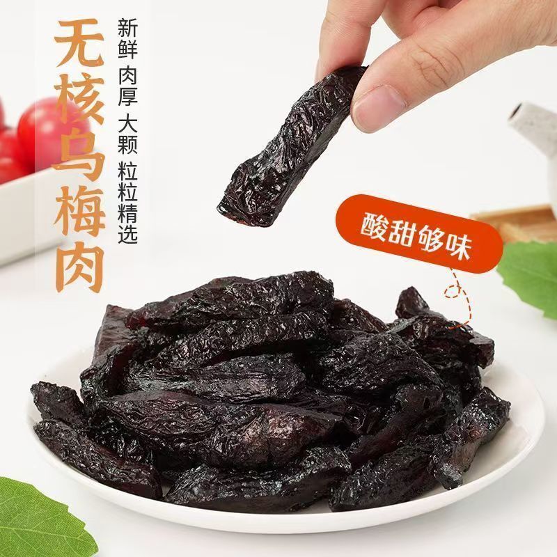 【代発】烏梅条DIY果物は烏梅干し烏梅肉を挟みます。|undefined