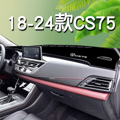 dashboard light-blocking mat, car front – Günəş əleyhinə siperlik - 18-24-models-of-changan-cs75-anti-slip-bottom-black-edge