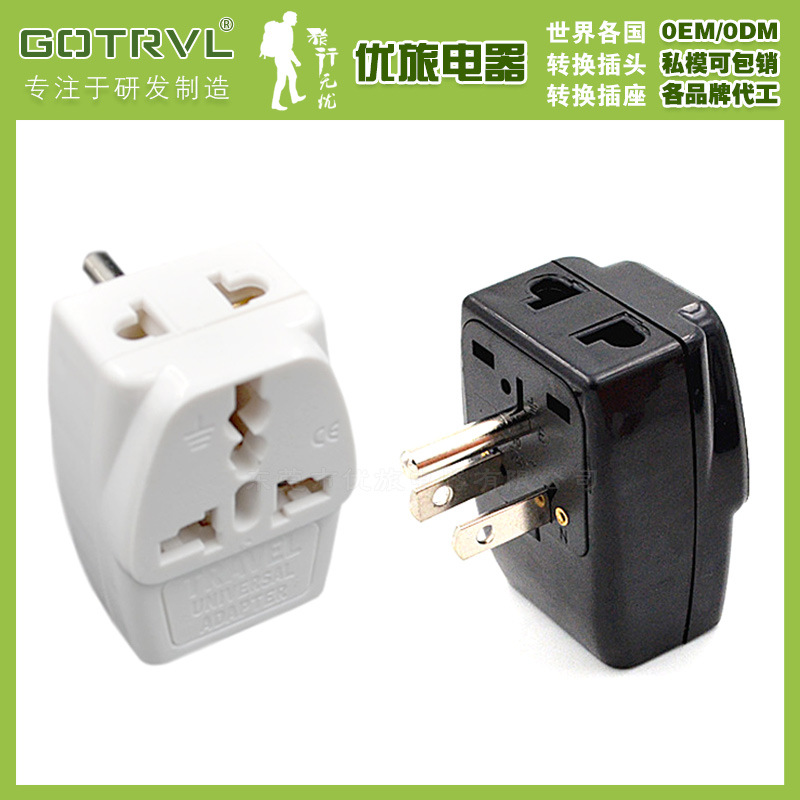 美标美式转换插头一转三转换插头美国加拿大墨西哥新加坡扩展插座
