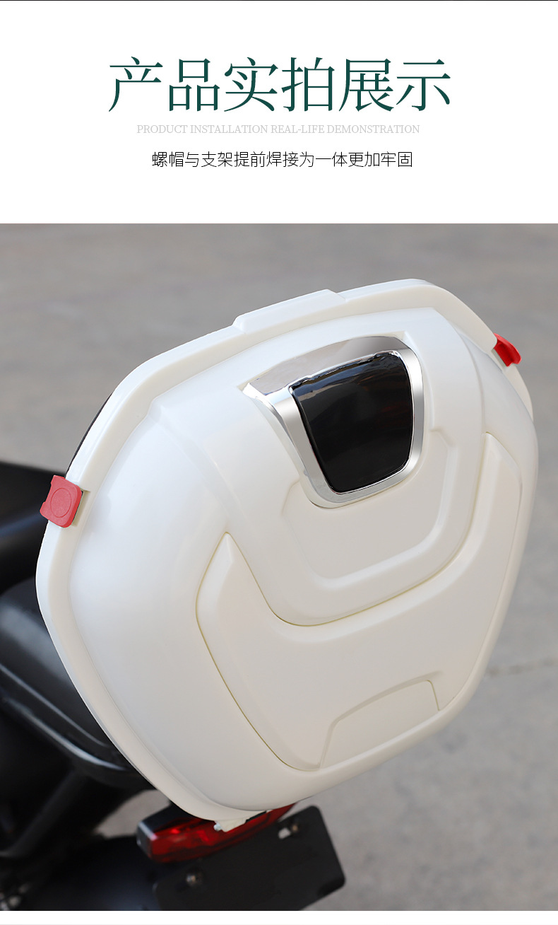 Universal Electric Vehicle Trunk Suitable for Yadea, Niu, and Aima Small Electric Scooters Rear Storage Trunk