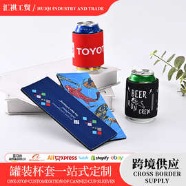 可乐易拉罐啤酒专用杯套奶茶杯子水壶保温瓶套可折叠连底定制