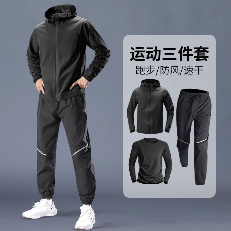 运动套装男春秋跑步训练服骑行速干衣外套健身户外登山防风衣春季|undefined