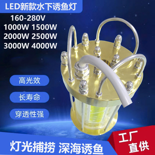 New LED underwater fish trap light fishing light fishing Light Night Fishing light sea fishing yacht raft fishing light