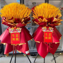 麦穗开业花篮大麦一对商场鲜花开张庆典乔迁三脚架布置礼物