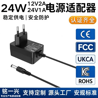24V1A电源适配器净水机升降桌 LED 灯水泵直流电源适配器厂家批发