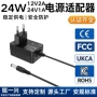 直流24v1aled净水机适配器