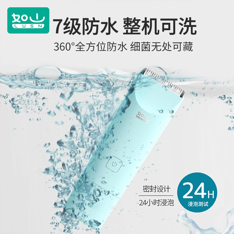 Rushan Baby Hair Clipper to Jane Blue National Standard