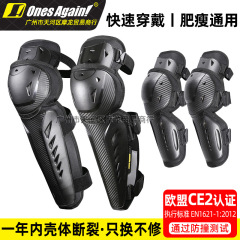 Ones againオートバイ膝保護肘保護セット冬は保温防風防転車四季に乗る