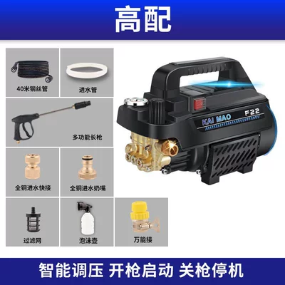 Car washing machine — washing machine - luxury-40-m-steel-pipe-long-gun-foam-pot