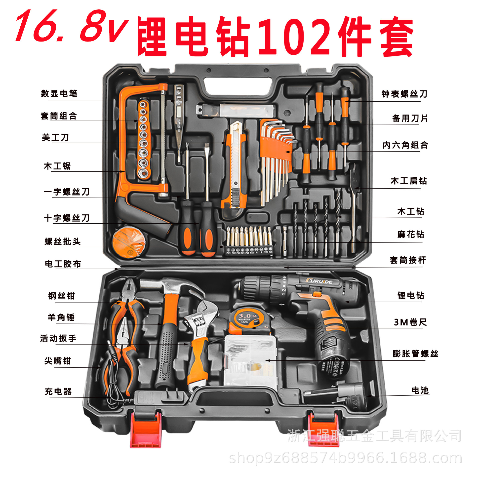 12v锂电钻塑盒102pcs套装