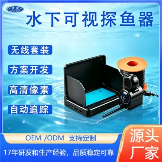水下探鱼器无线定制方案钓鱼相机显示屏捕鱼观察鱼动向水下摄像头