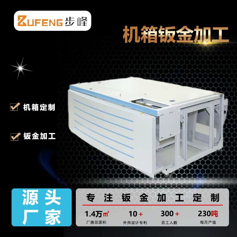 深圳机箱厂钣金加工定制喷涂铝合金板金机箱外壳五金机箱设备外壳