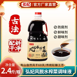 酱腌菜;酱油;鸡肉零食