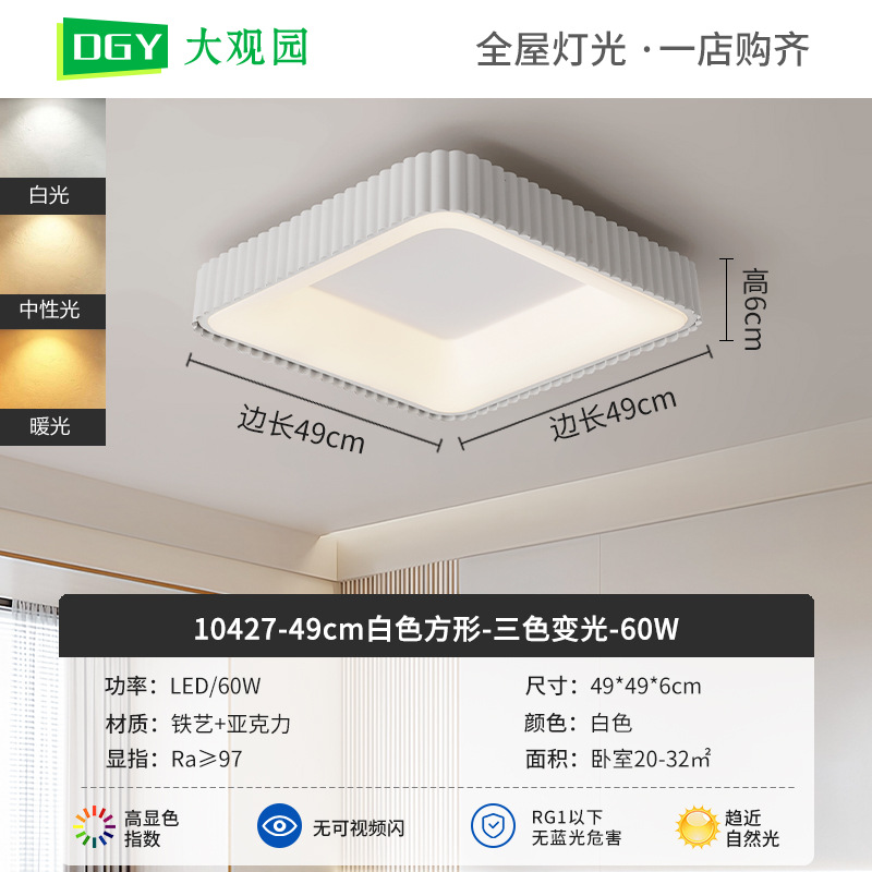 Nueva lámpara de techo de la sala de estar crema viento de espectro completo rectangular simple pasillo brillante protector de ojos lámparas de casa 700L