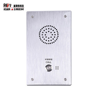 IP Network Intercom System School Dormitory One-key Emergency Help Terminal Video Conference Hospital Caller