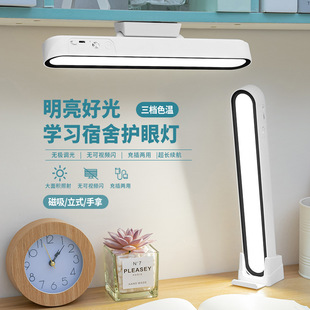 Eye protection magnetic desk lamp dimming and color mixing desk student dormitory charging cool lamp learning children bedroom bedside lamp