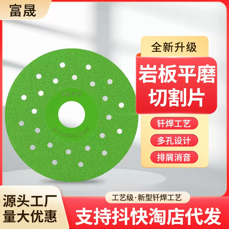 新款钎焊金刚石切片瓷器岩板专用金刚石磨片不崩边神器多孔切割片