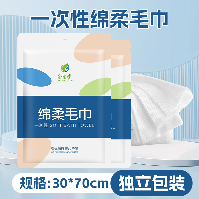 一次性浴巾独立包装加厚加大酒店民宿用旅行一次性毛巾美容院批发|undefined