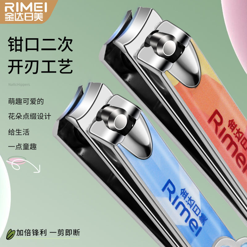 Jinda Rimei lindo cortador de uñas único nuevo cortador de uñas de alto valor de la cara conjunto de pinzas de uñas en stock para hombres y mujeres 2025