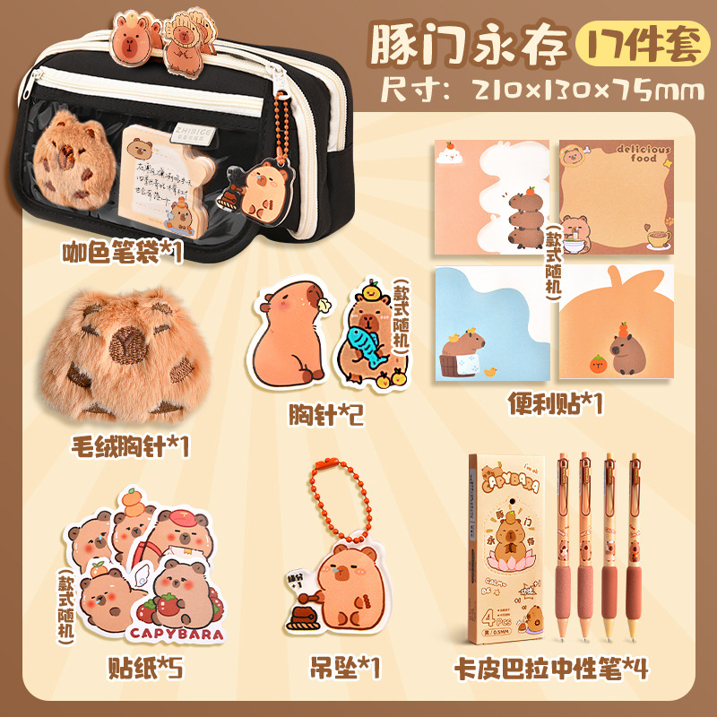 [돌고래 문 영원] 9단 블랙 필통 + 스티커 5개 + 봉제 브로치 1개 + 브로치 2개 + 펜던트 1개 + 젤펜 4개 + 스티커 메모 1개