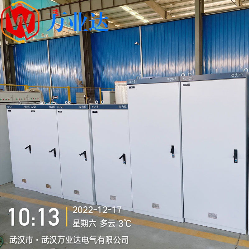 XL-21动力柜 高低压配电柜 室内户外落地柜 配电动力柜配电箱
