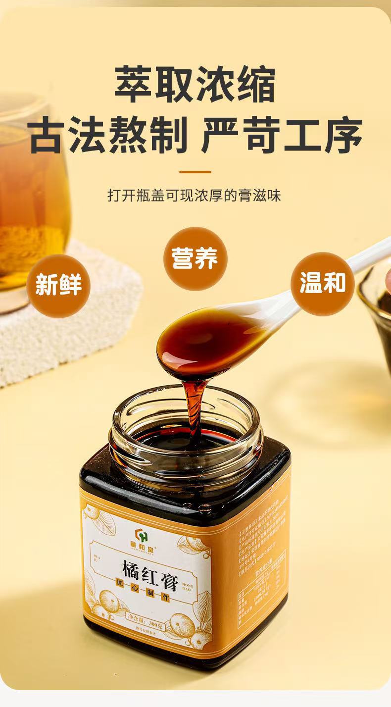 Ju Hong Paste 300g Bottle Handcrafted Tangerine Peel Honey Herbal Paste with Red Date Licorice Ginger Pear specifications