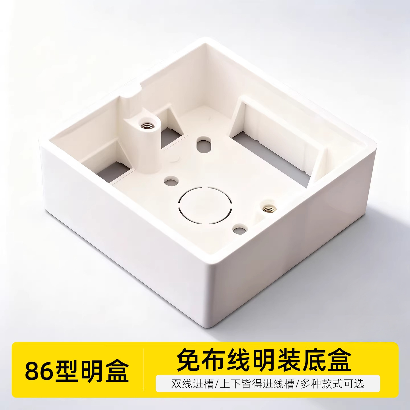 86型暗盒开关插座线盒英标英式开关线盒118开关插座暗装线盒底盒