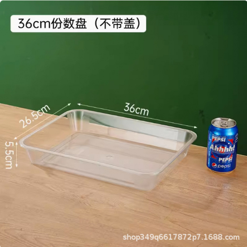 亚克力透明凉菜盘塑料盘子商用长方形熟食托盘卤菜食品展示盘|undefined
