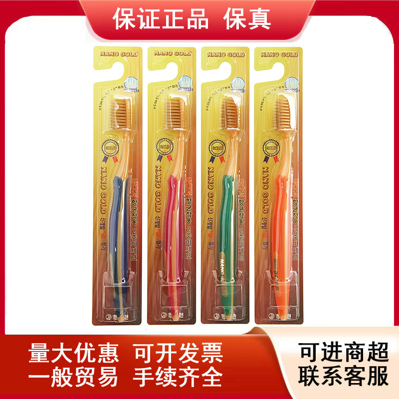 韓国輸入ナノゴールド歯ブラシ ゴールドナノソフト毛抗菌大人用家庭用歯ブラシ40本入り男女兼用|undefined