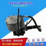 气动打钢带包机铁皮打包机钢管租赁打包钢卷KZ-32气动打包机保养
