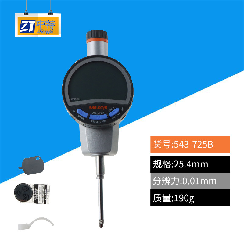 日本三丰/Mitutoyo 543-725B高性能ABS数显百分表支持双向穿行通