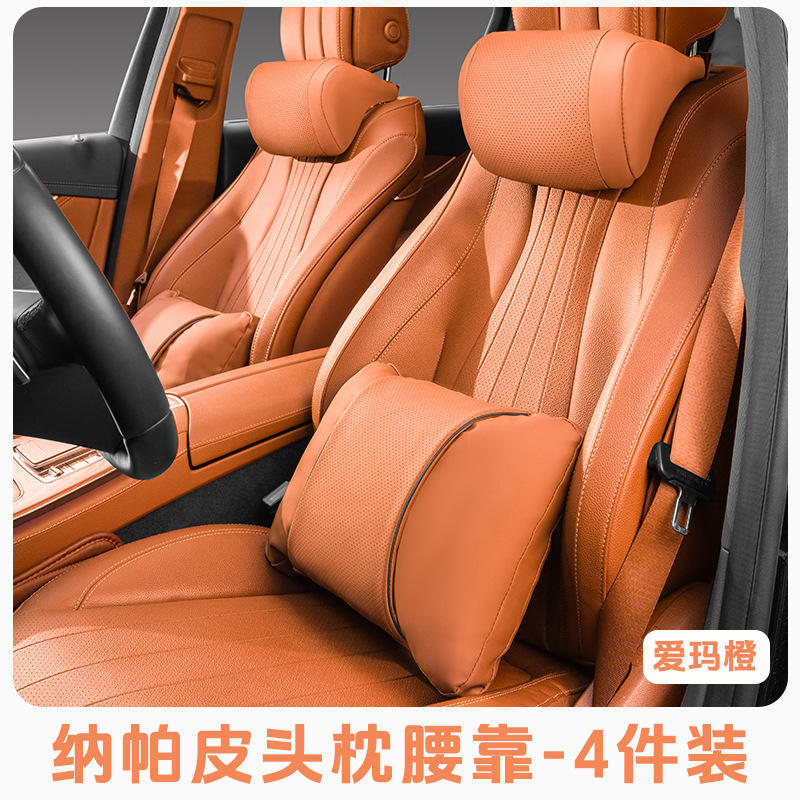 NAPPA皮汽车头枕护颈枕 全车适配广汽奔驰小鹏车用高端护腰靠车靠|undefined