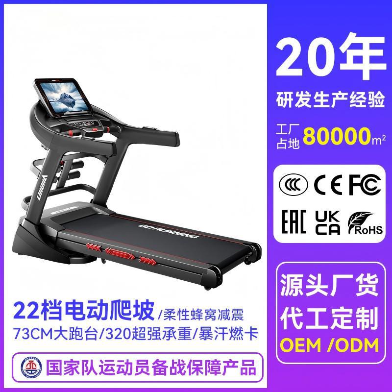 Household Electric Treadmill 22-Speed Climbing 73cm Large Running Platform Silent Shock Absorption Bluetooth Music Fitness Equipment