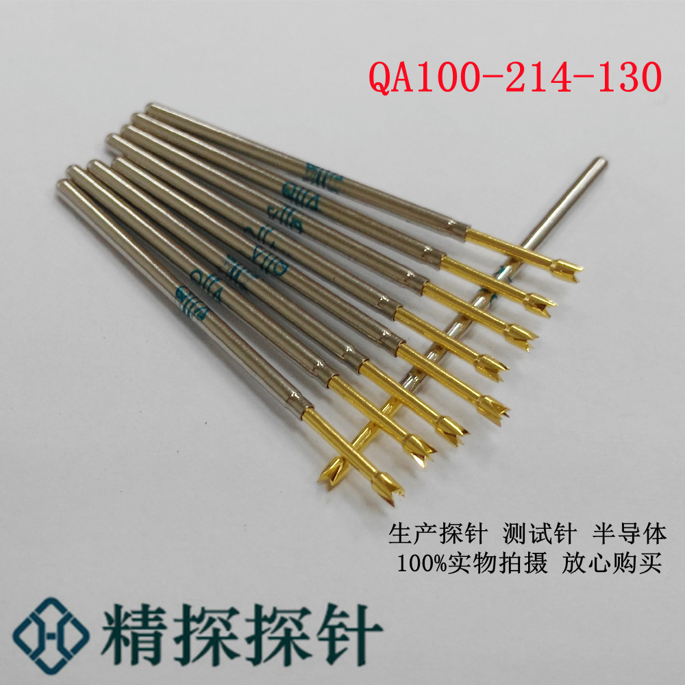精探探针 QA测试针 QA100-214-130 测试探针  弹簧测试探针测试针