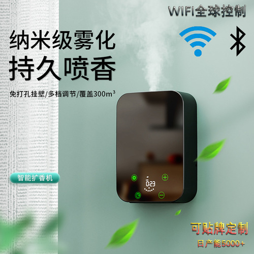 Newest Nano Mist Essential Oil Diffuser, Mobile Remote-Controlled Fragrance Machine, Air Purifier, Deodorizer, and Humidifying Aroma Unit