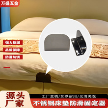 不锈钢床垫防滑固定器床排骨架沙发垫防移动床垫支架免打孔