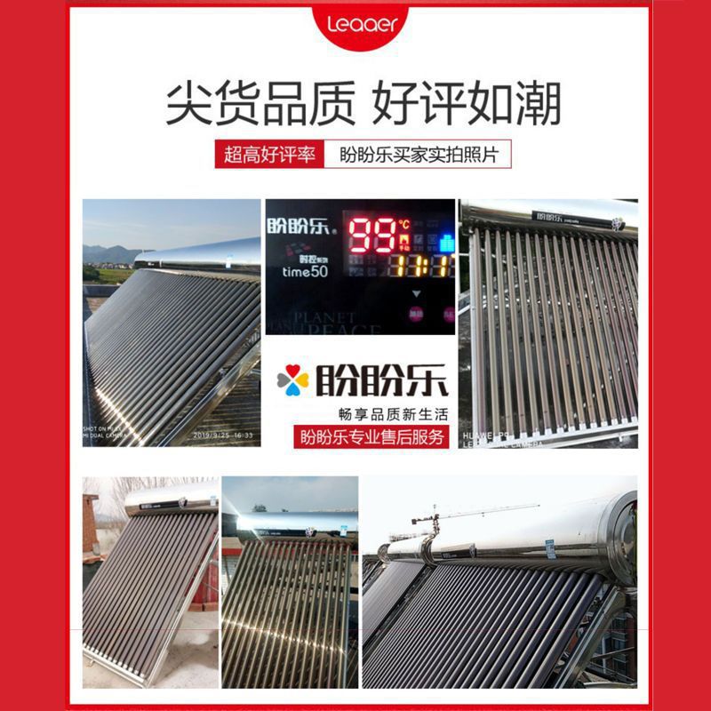 一体光电农村太阳能两用盼盼乐全自动热水器家用电加热