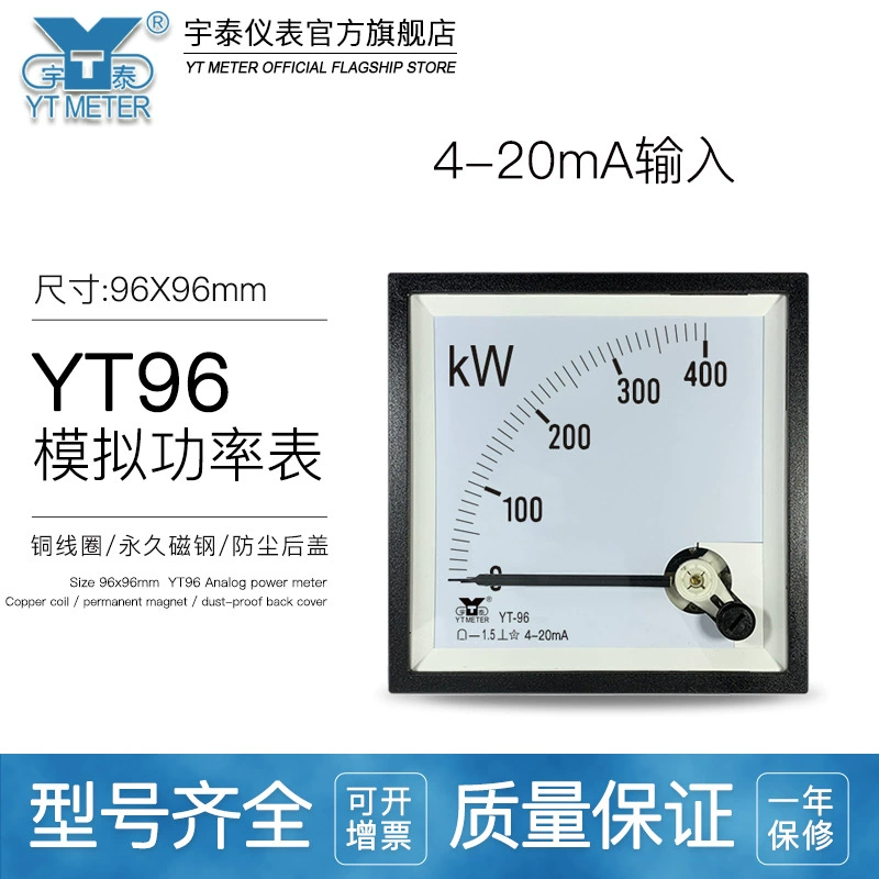 CP96 4-20mA входной аналоговый измеритель мощности 200kw 400kw 1000kw mw инвертор YT96BE96