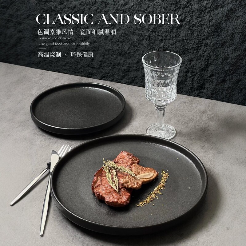 Japanese-Style Flow Sand Plate Steak Plate Western-Style Plate Home-Use Black Matte Flat Plate Western-Style Dinner Plate Creative Restaurant Dish Plate