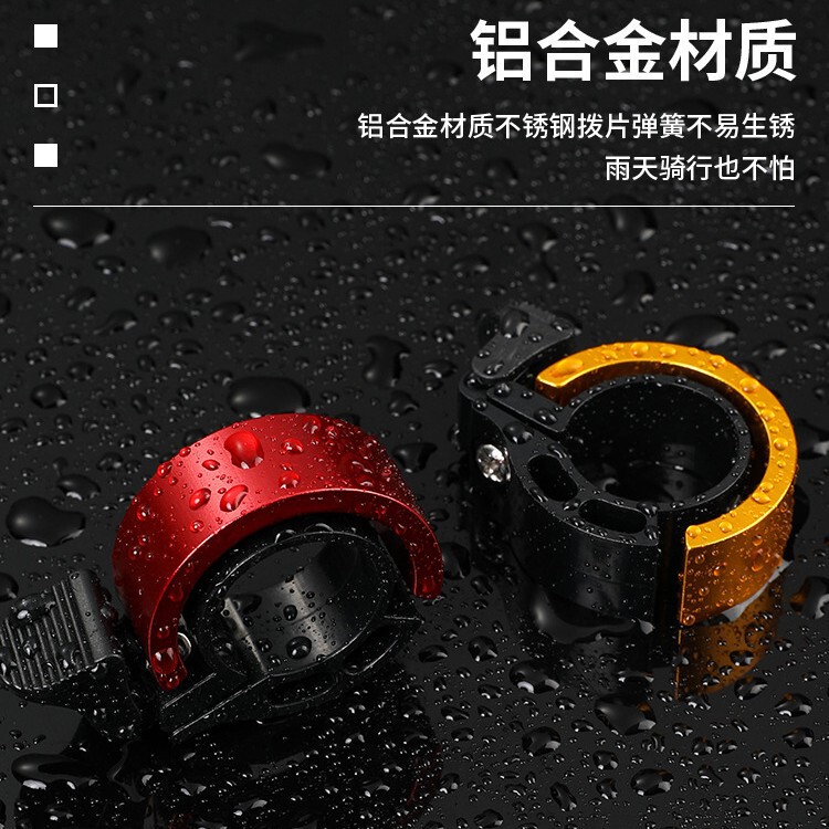 自行车铃铛通用山地车喇叭成人儿童折叠单车响铃隐形铃铛骑行配件|undefined