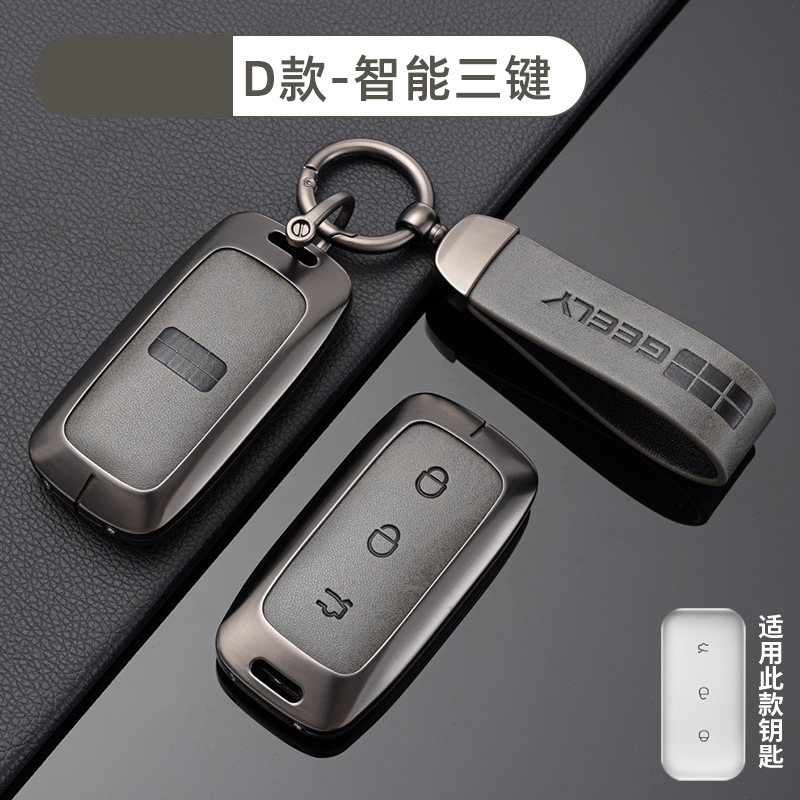 [Geely Galaxy D 스마트 3 키-브론즈 그레이] 쉘 링 초승달 버클