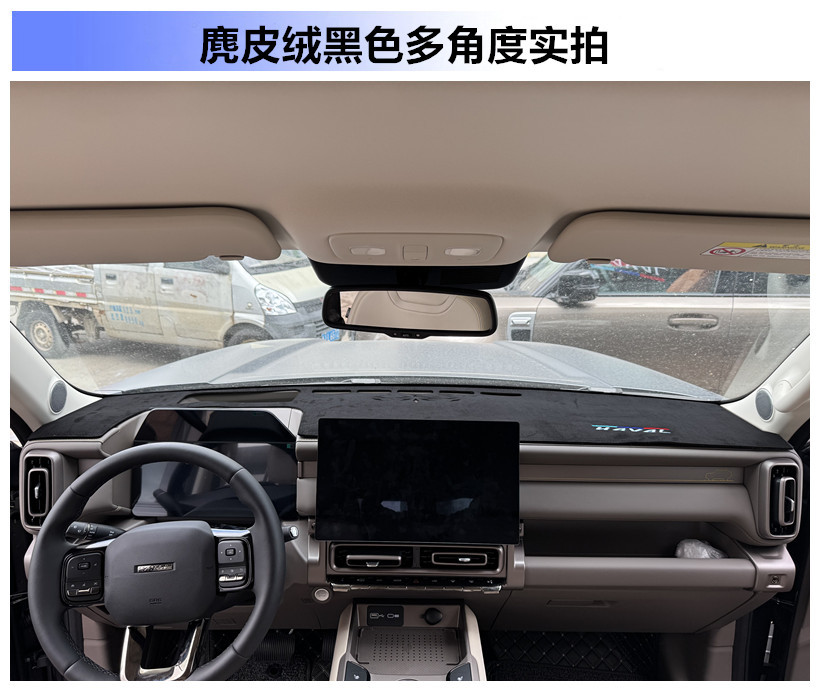 Haval Menglong Plus central control dashboard sun protection and heat insulation decorative modification anti-glare mat wholesale