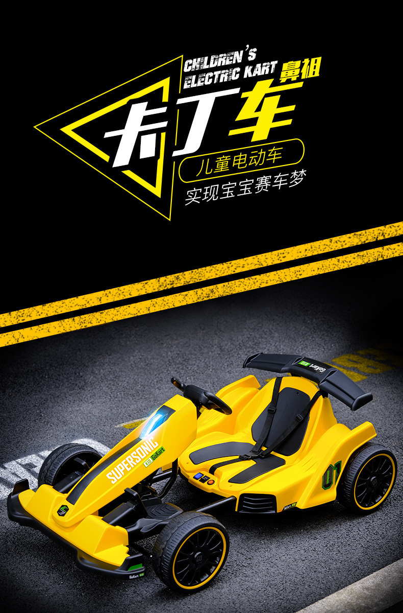 儿童卡丁车_01