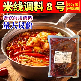 复合调味料;火锅调味料;调味酱