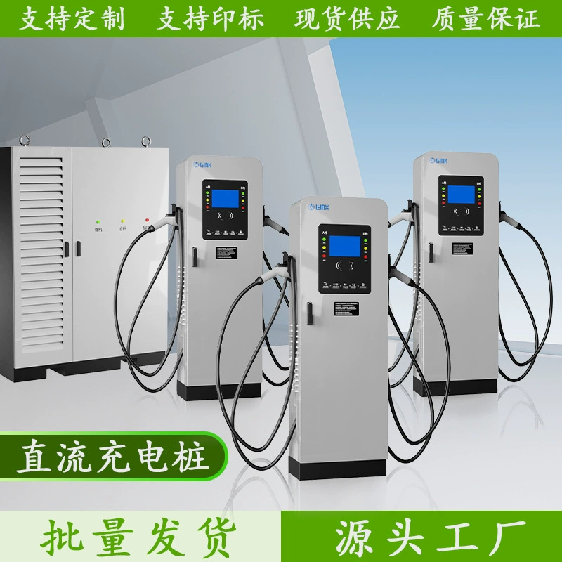 Зарядная станция 360 кВт, соответствующая национальным стандартам, с двумя портами, для электромобилей на новой энергии, оптовая продажа, быстрая зарядка, интеллектуальная быстрая зарядка