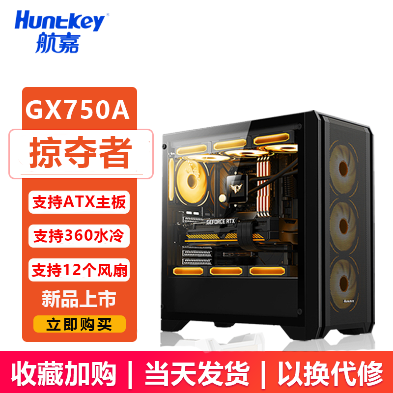 Корпус Huntkey Night Hunter 5 для настольного ПК, DIY, с полной боковой прозрачной панелью, игровой корпус с водяным охлаждением, ATX