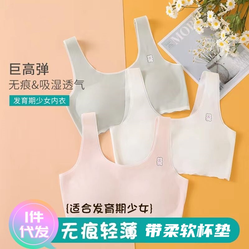 Girls' Underwear Developing Primary School Students Middle and Old School Children's Vest Wearing 13-year-old Girls' Tube Top Junior High School Students' Children's Bra